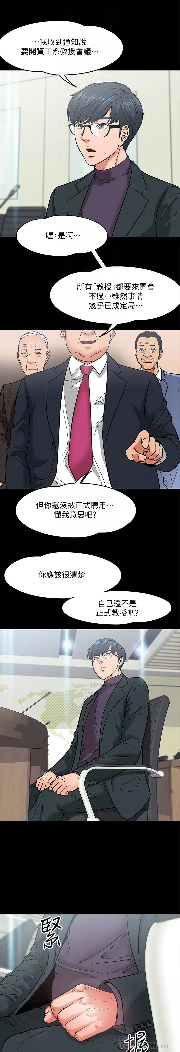 教授，你还等什么
