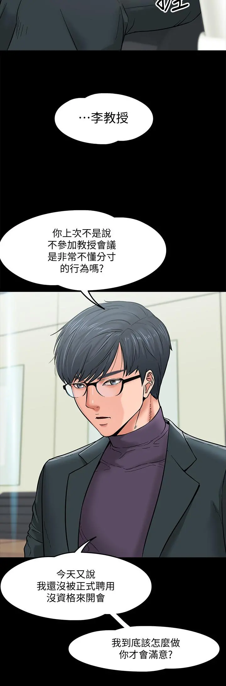 教授，你还等什么