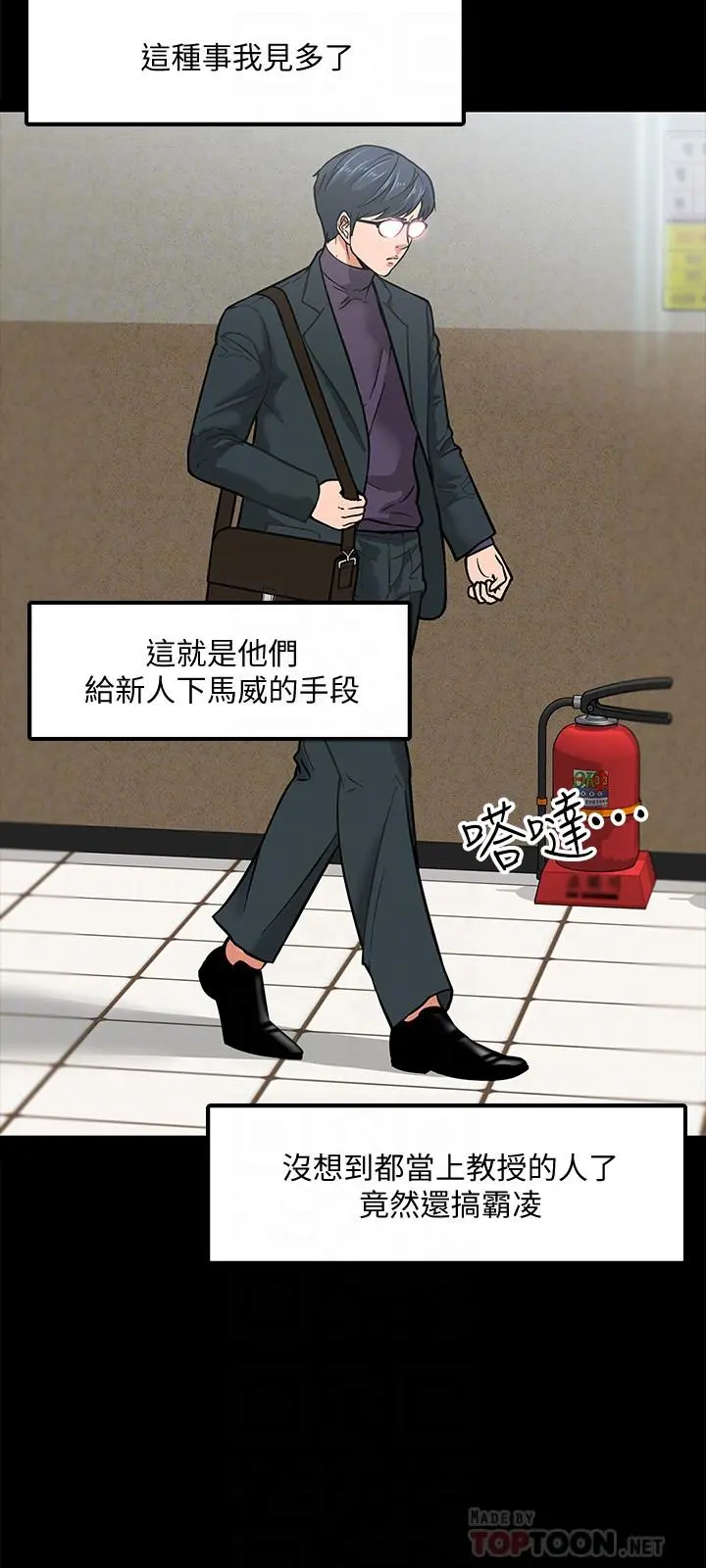 教授，你还等什么