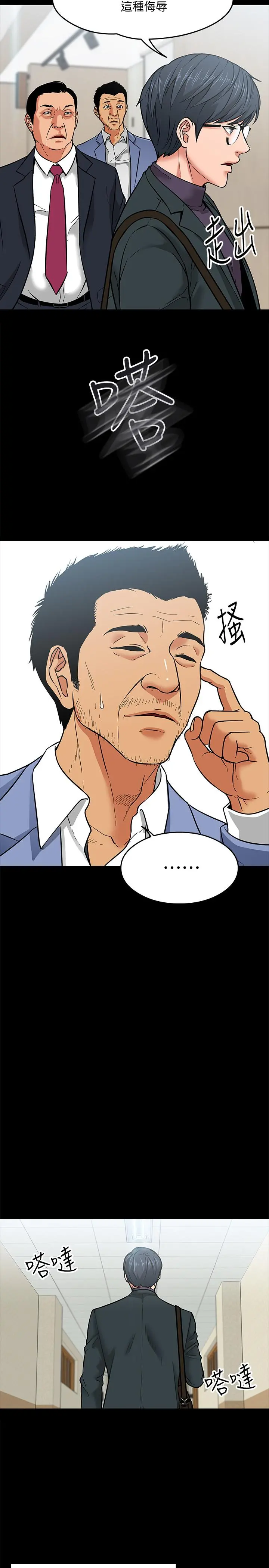 教授，你还等什么