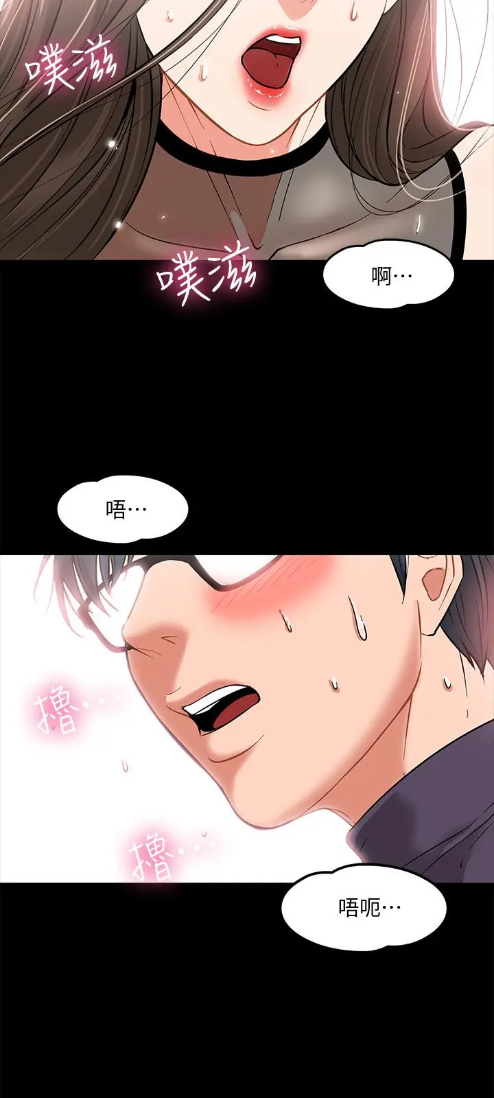教授，你还等什么