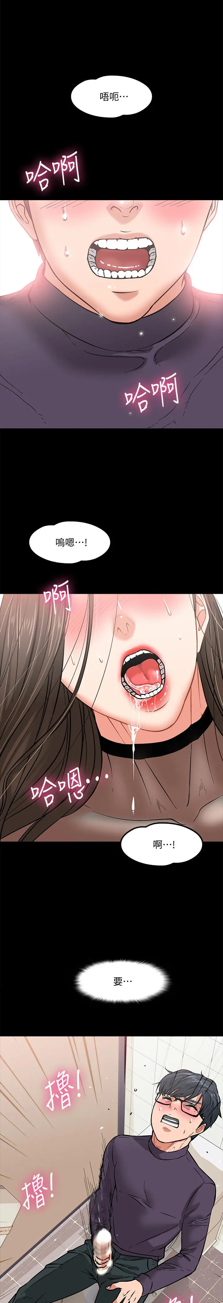 教授，你还等什么