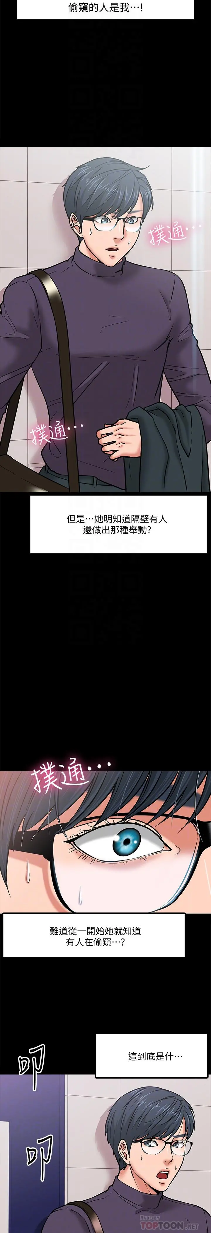 教授，你还等什么