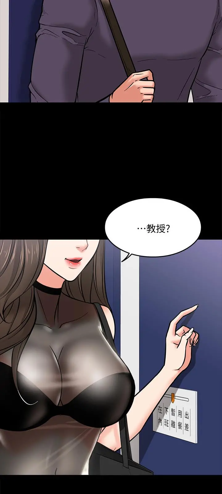 教授，你还等什么