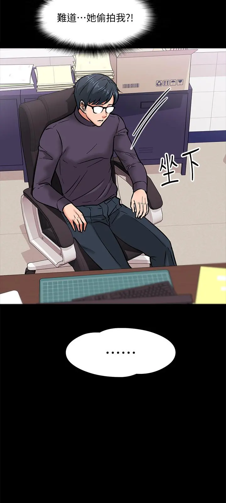 教授，你还等什么