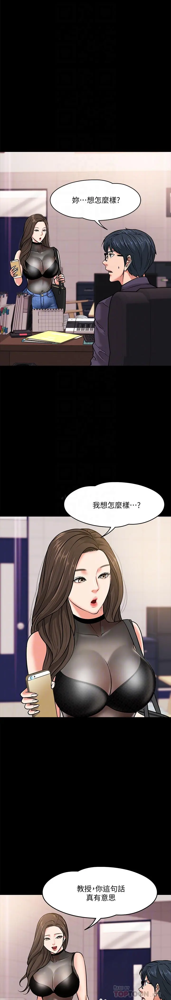 教授，你还等什么