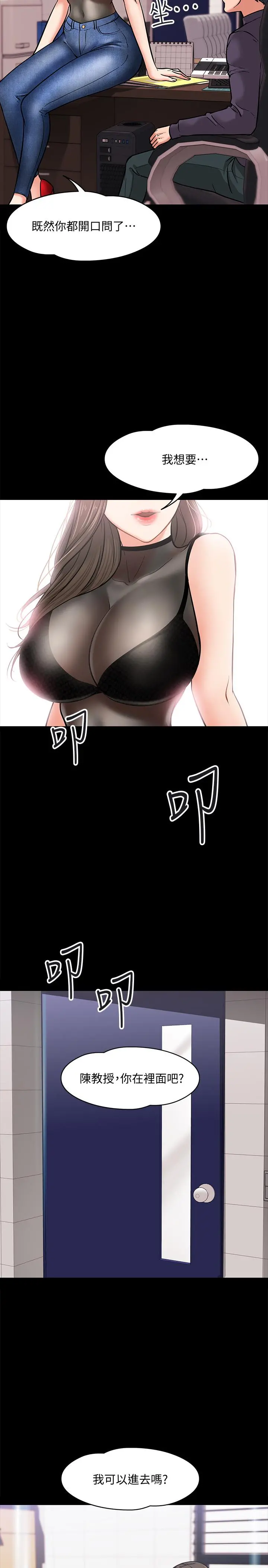 教授，你还等什么