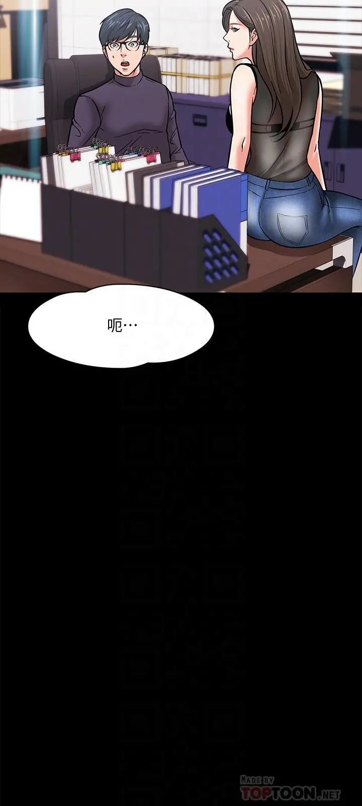 教授，你还等什么
