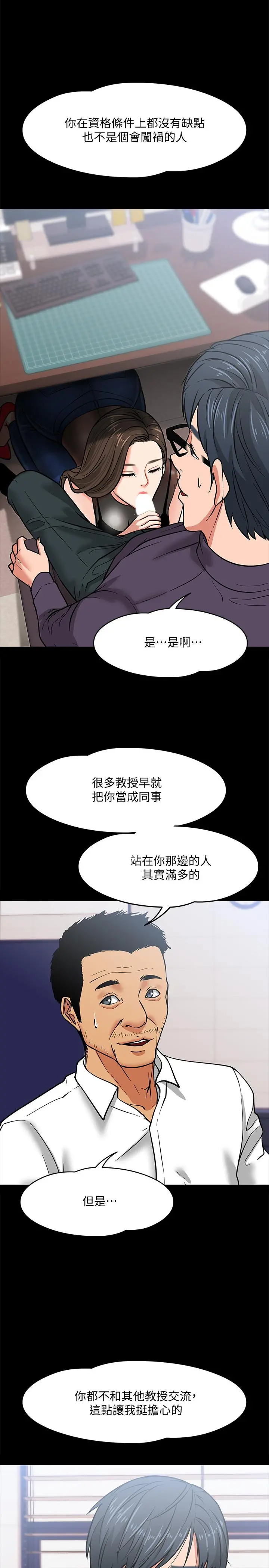 教授，你还等什么