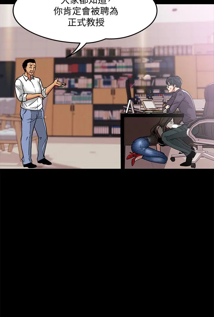 教授，你还等什么