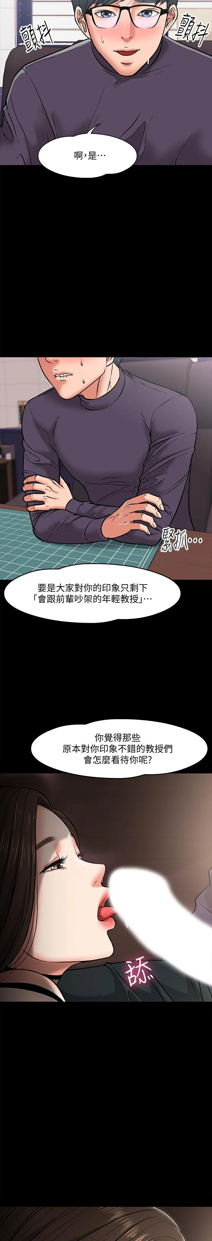 教授，你还等什么