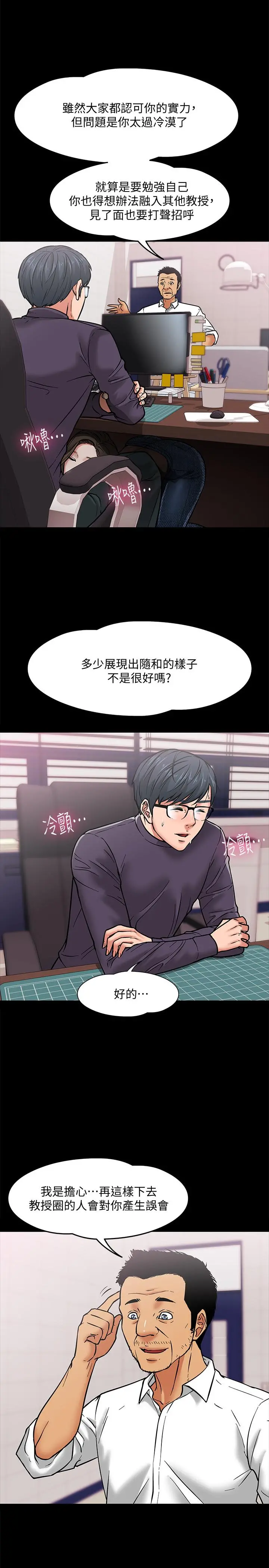 教授，你还等什么