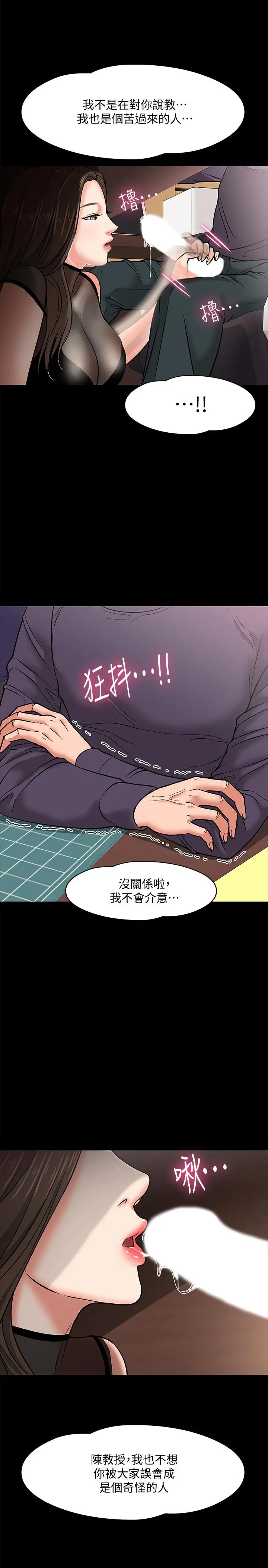 教授，你还等什么