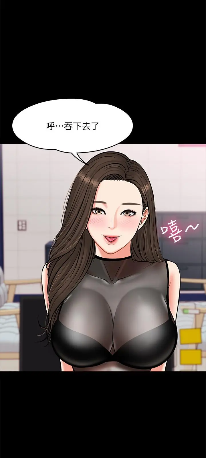 教授，你还等什么