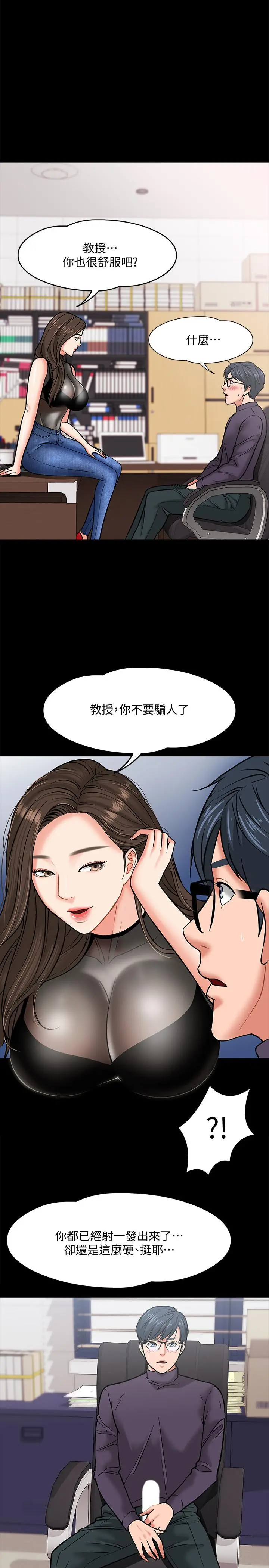 教授，你还等什么