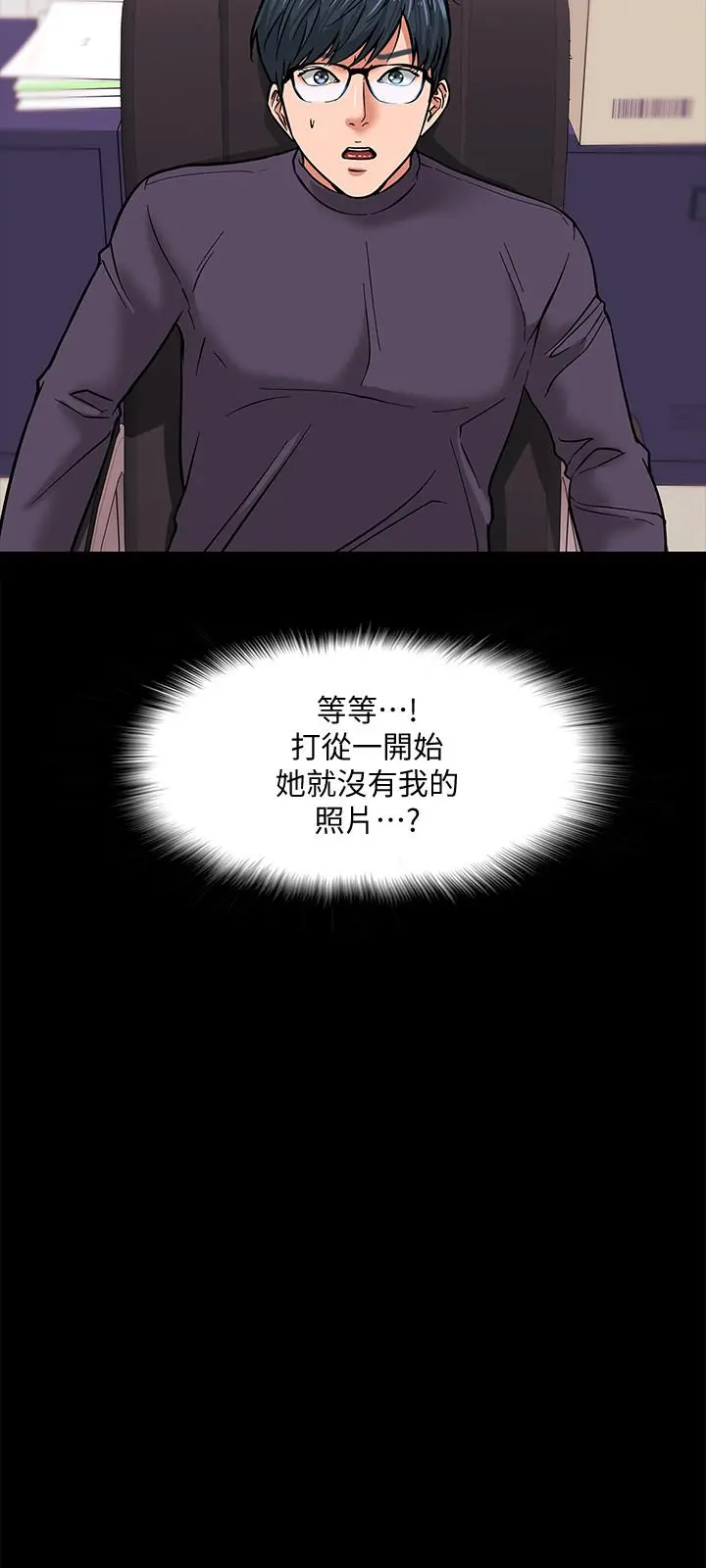 教授，你还等什么