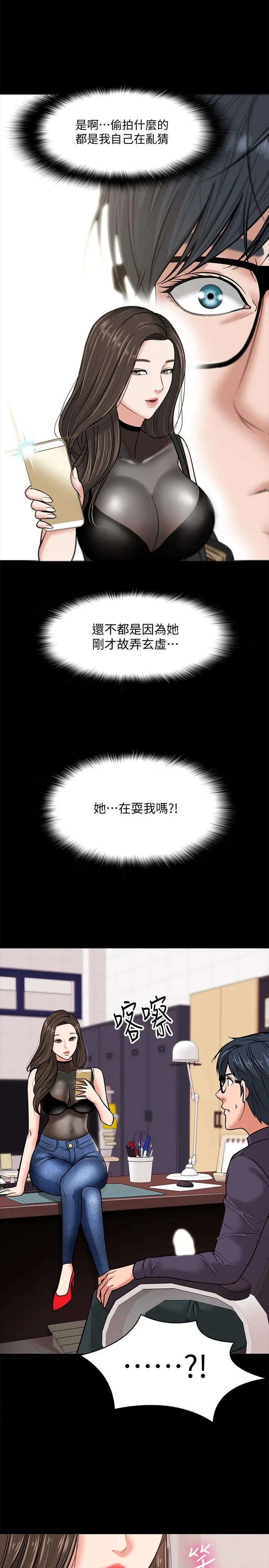 教授，你还等什么