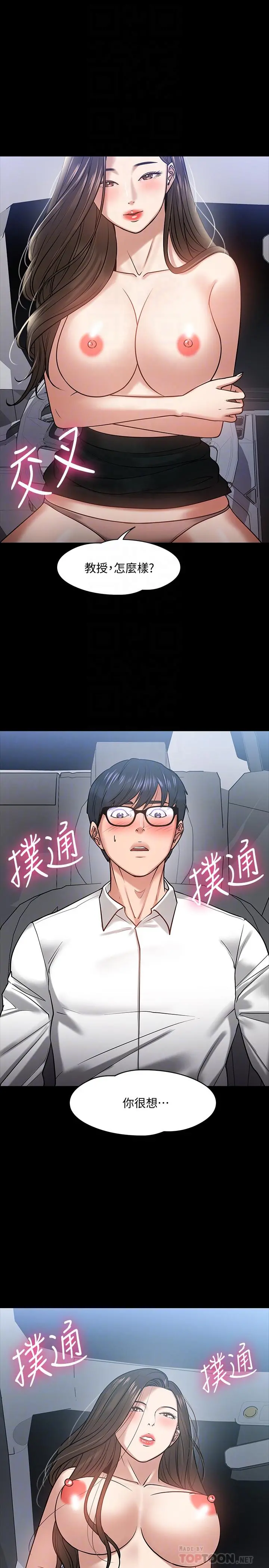 教授，你还等什么