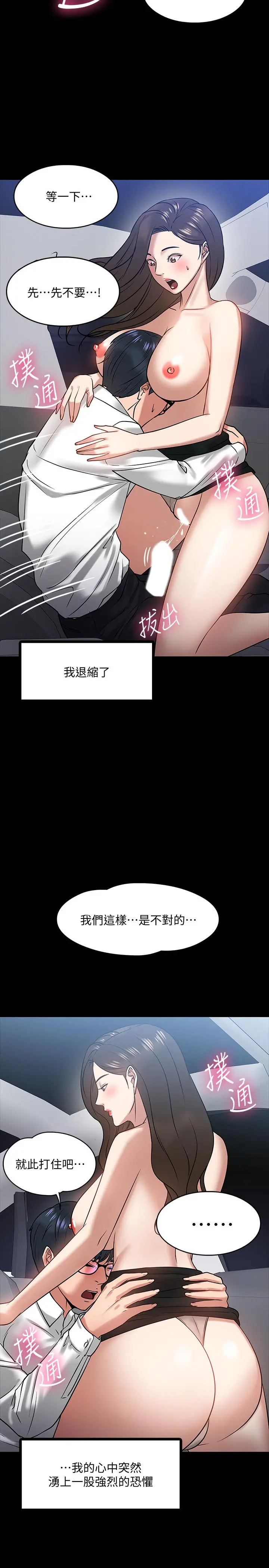 教授，你还等什么