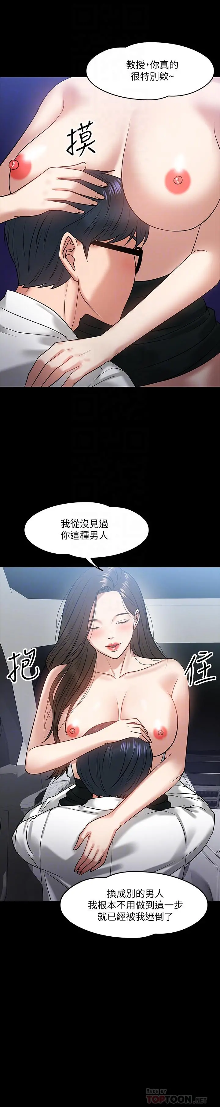 教授，你还等什么