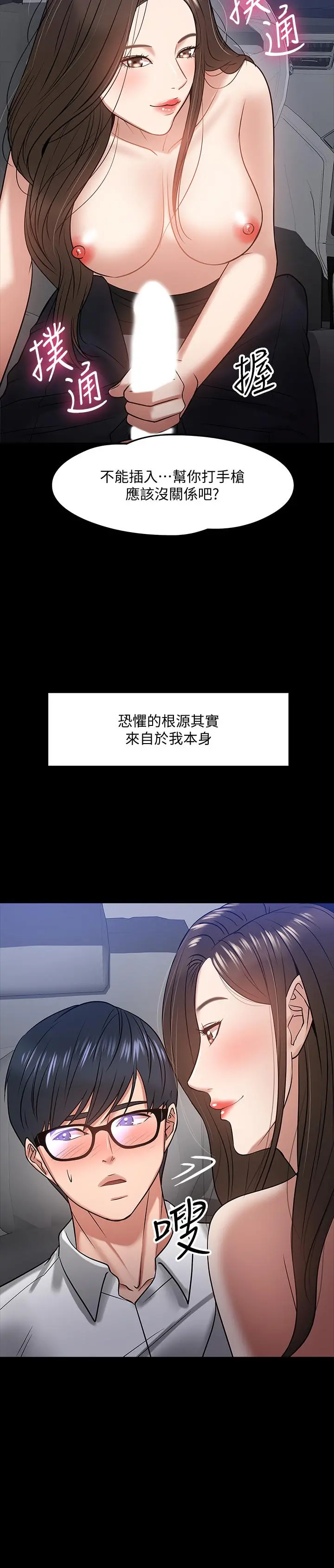 教授，你还等什么