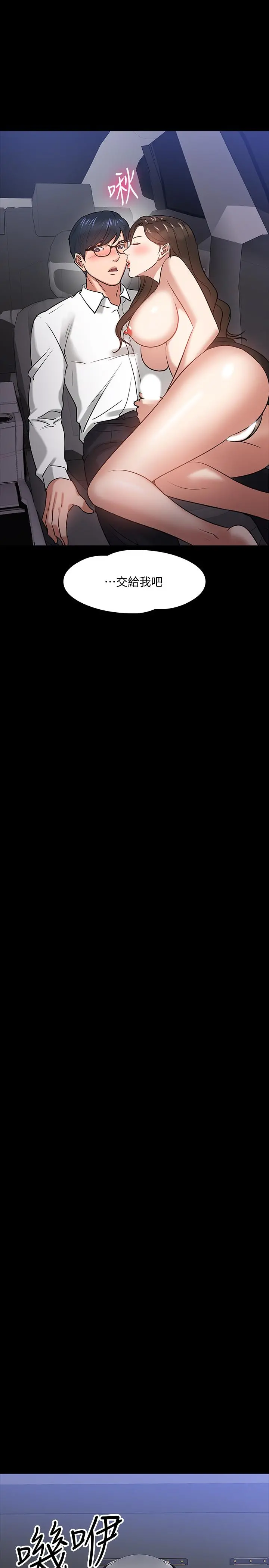 教授，你还等什么