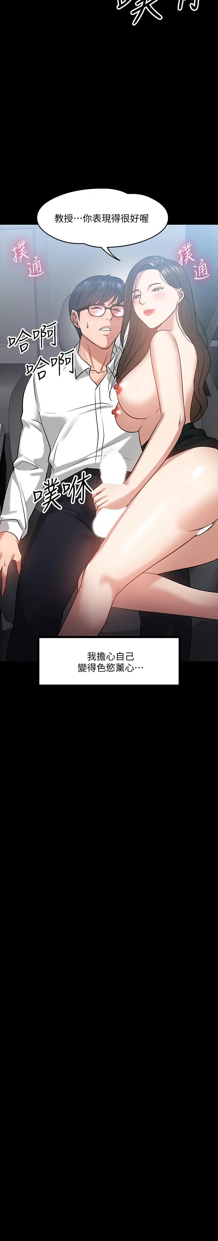 教授，你还等什么
