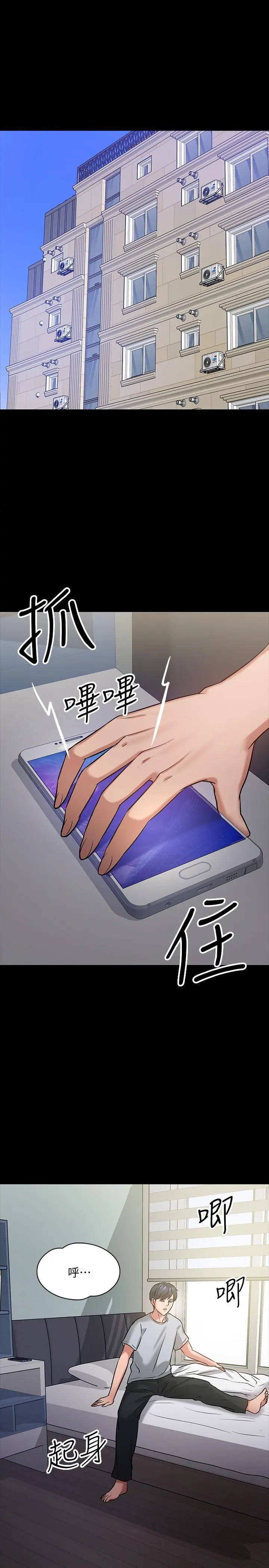 教授，你还等什么
