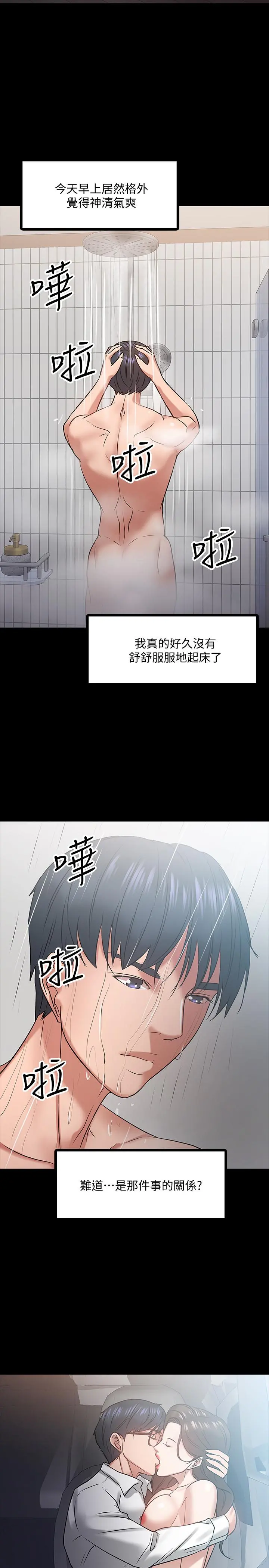 教授，你还等什么