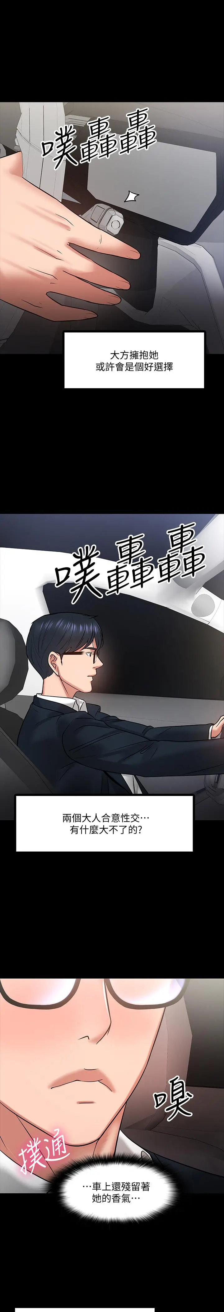 教授，你还等什么