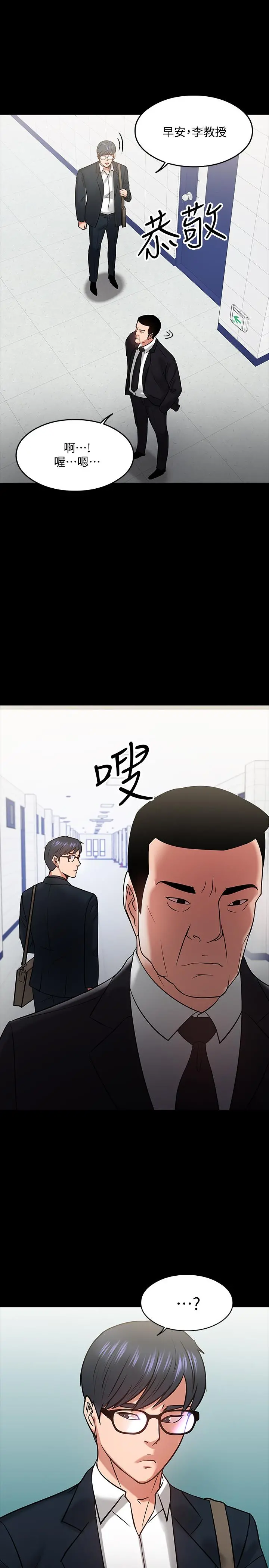 教授，你还等什么