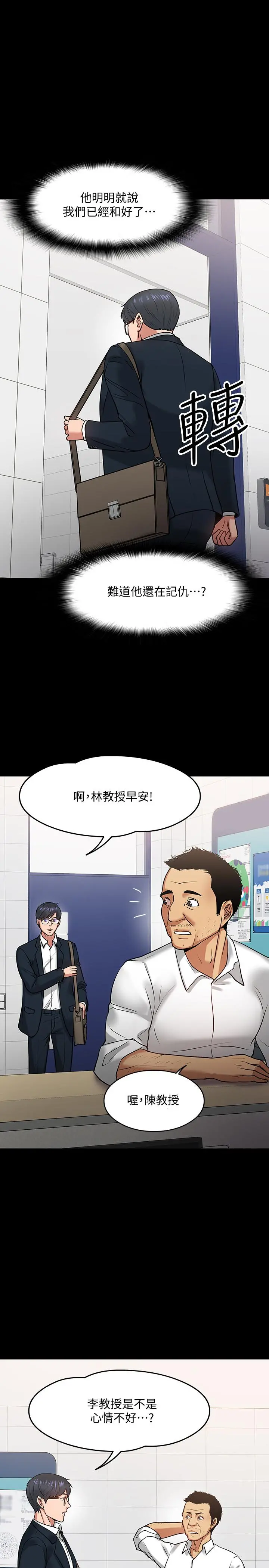 教授，你还等什么