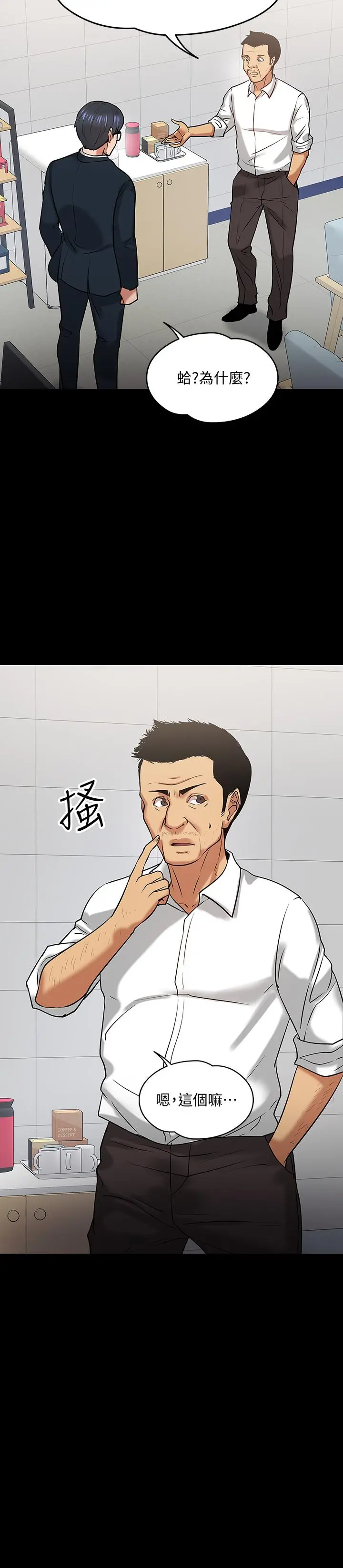 教授，你还等什么