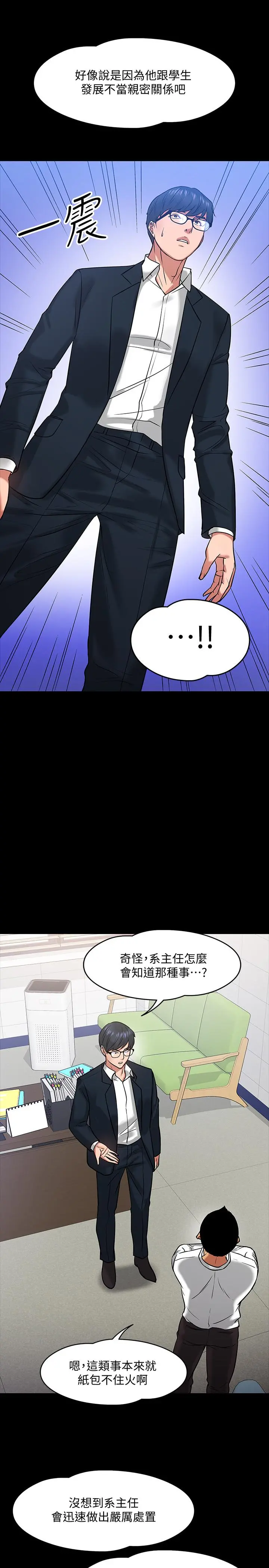 教授，你还等什么