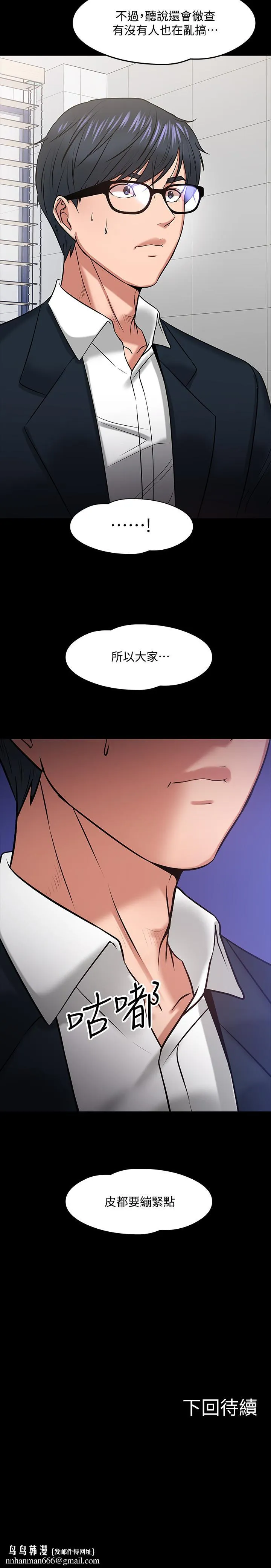 教授，你还等什么