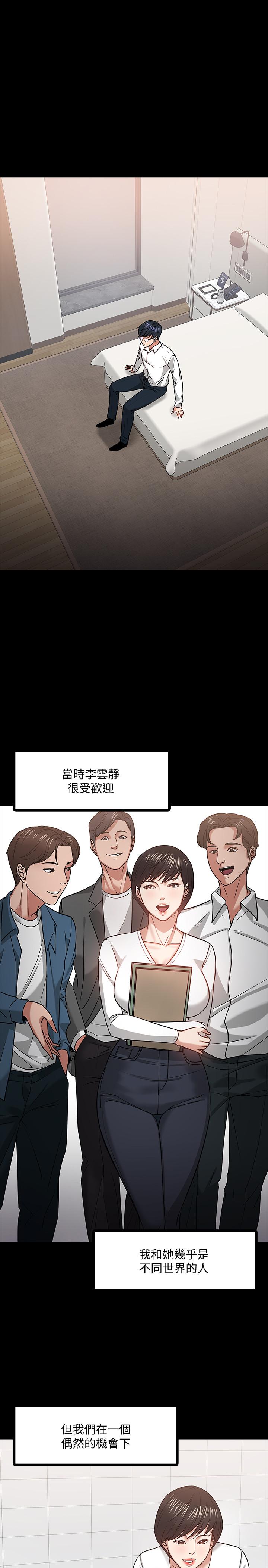 教授,你还等什么第19话-激战老同学