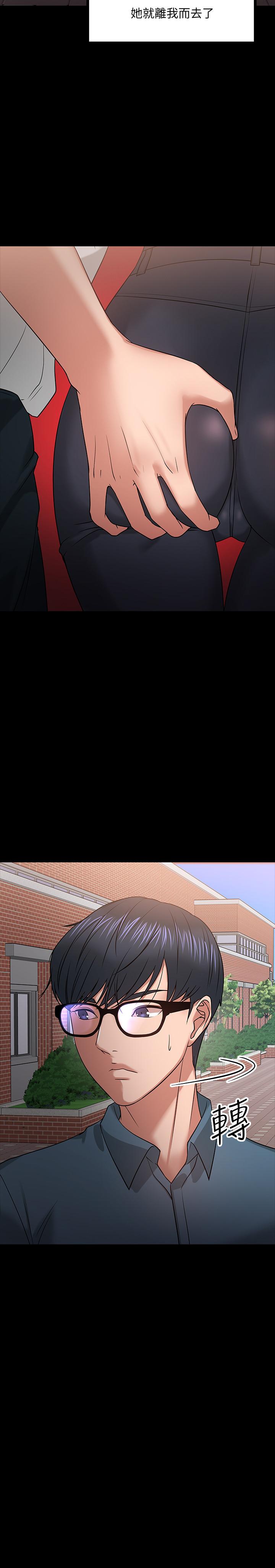 教授,你还等什么第19话-激战老同学