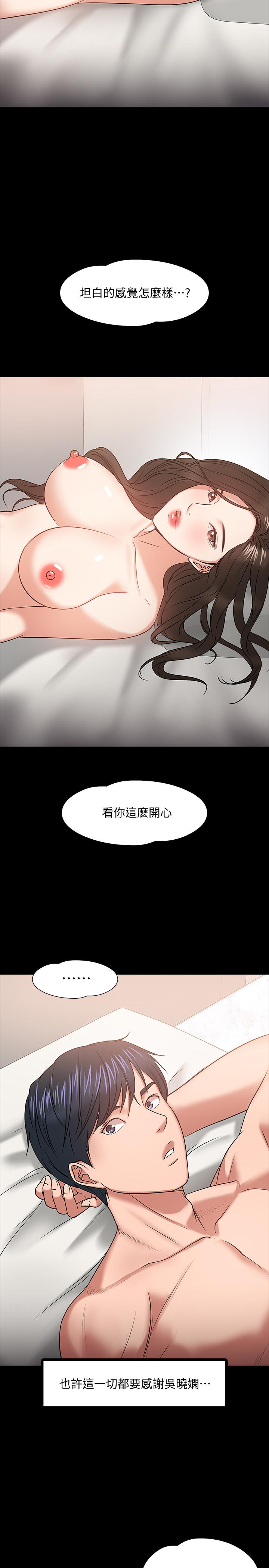 教授,你还等什么第19话-激战老同学