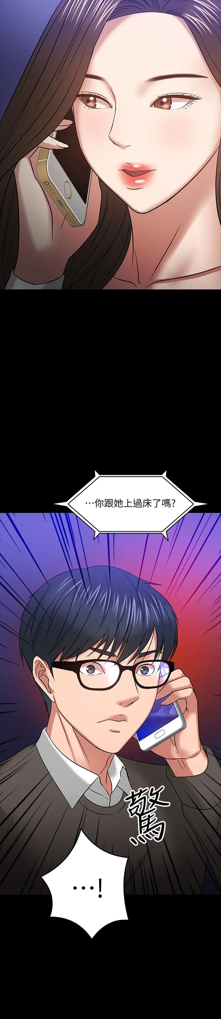 教授，你还等什么