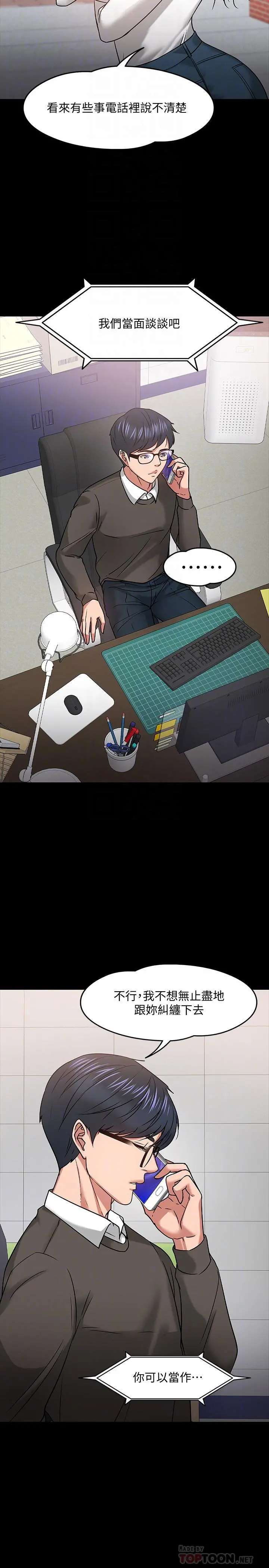 教授，你还等什么