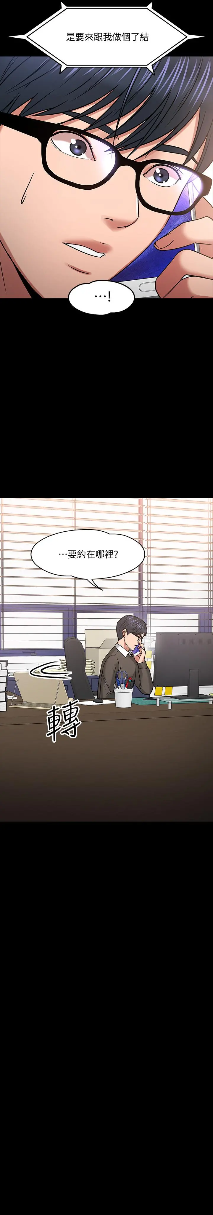 教授，你还等什么