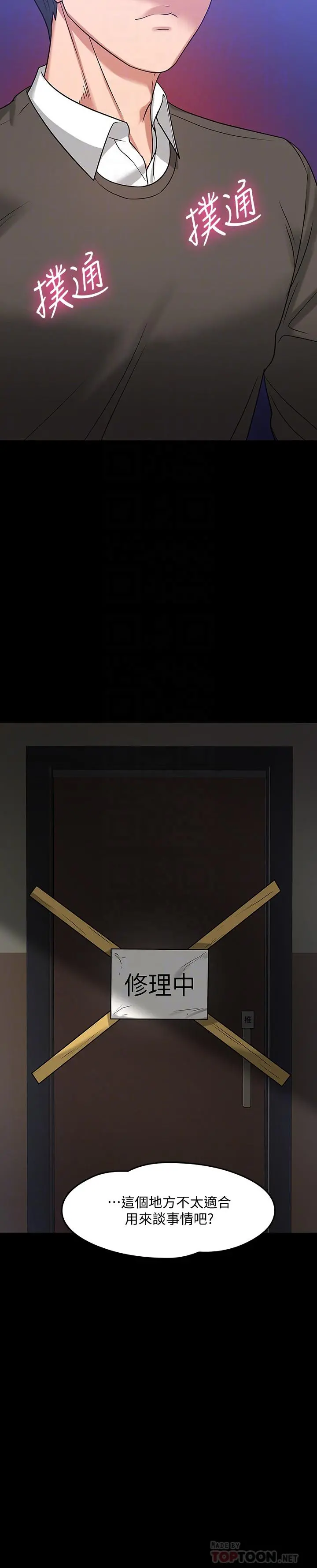 教授，你还等什么