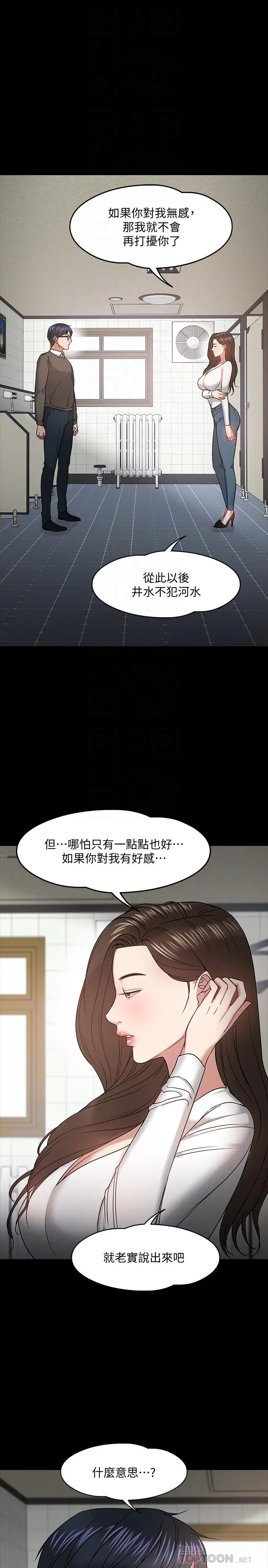 教授，你还等什么