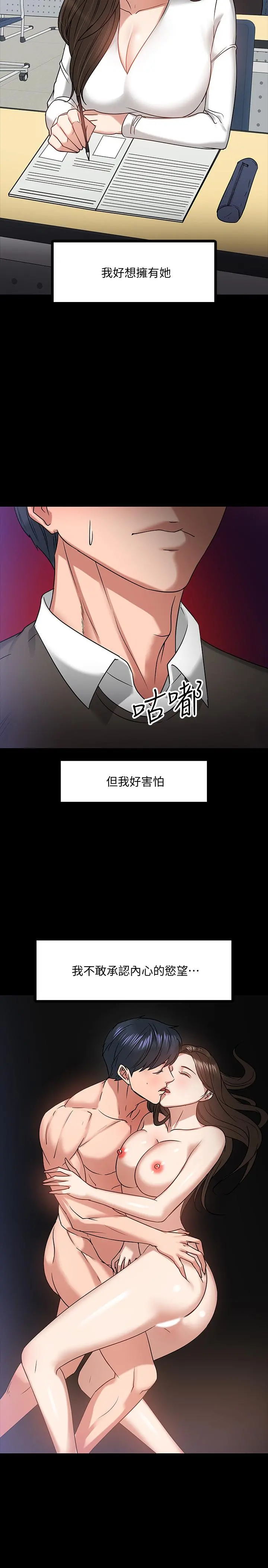 教授，你还等什么
