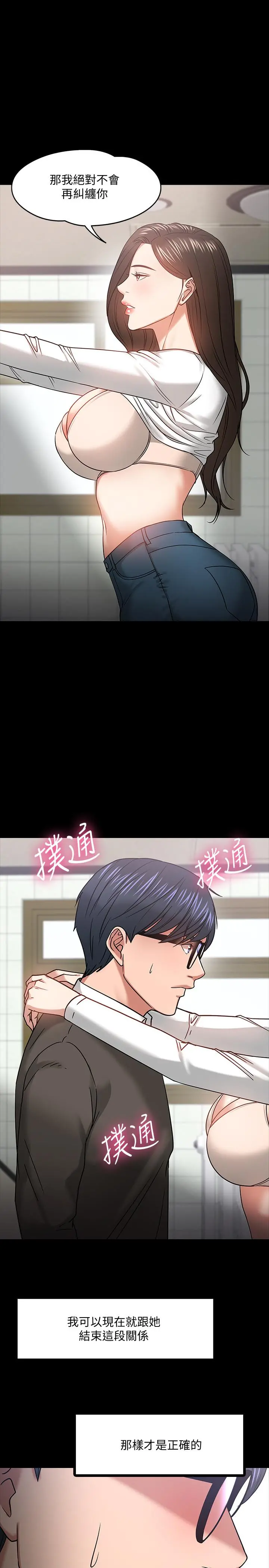 教授，你还等什么