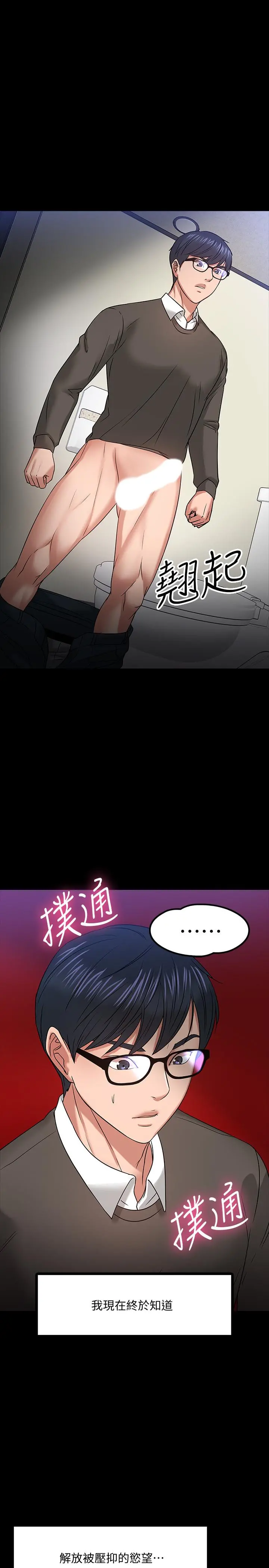 教授，你还等什么