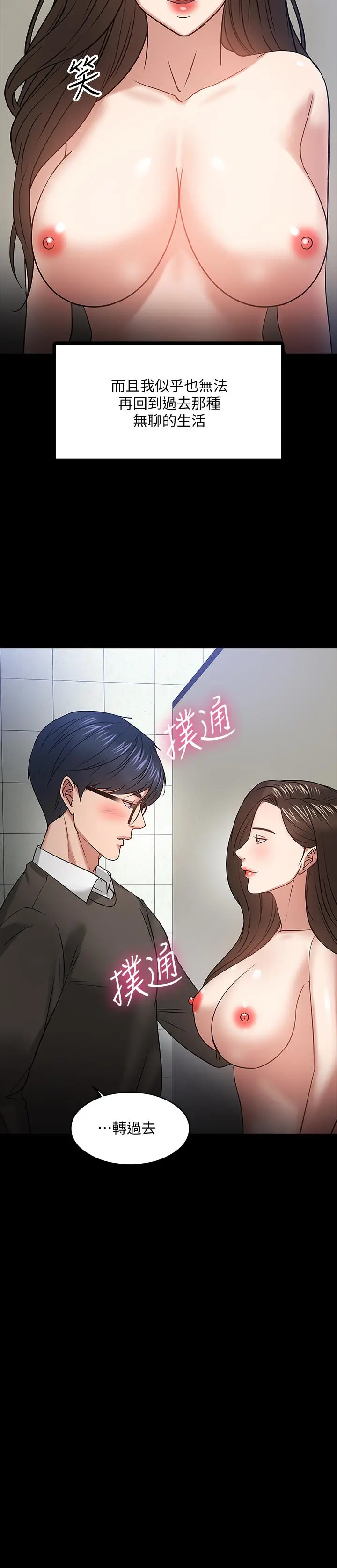教授，你还等什么