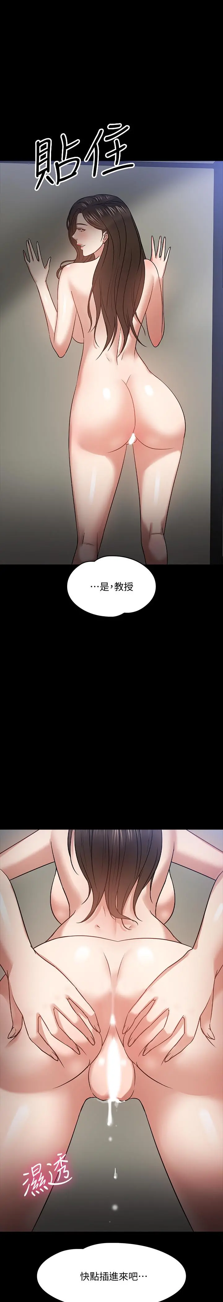 教授，你还等什么