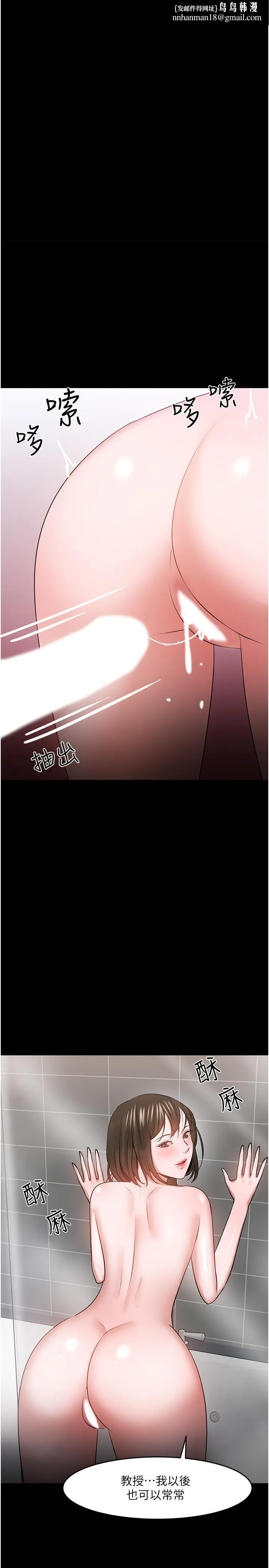 教授，你还等什么第40话-电视台里渴望教授的女人们