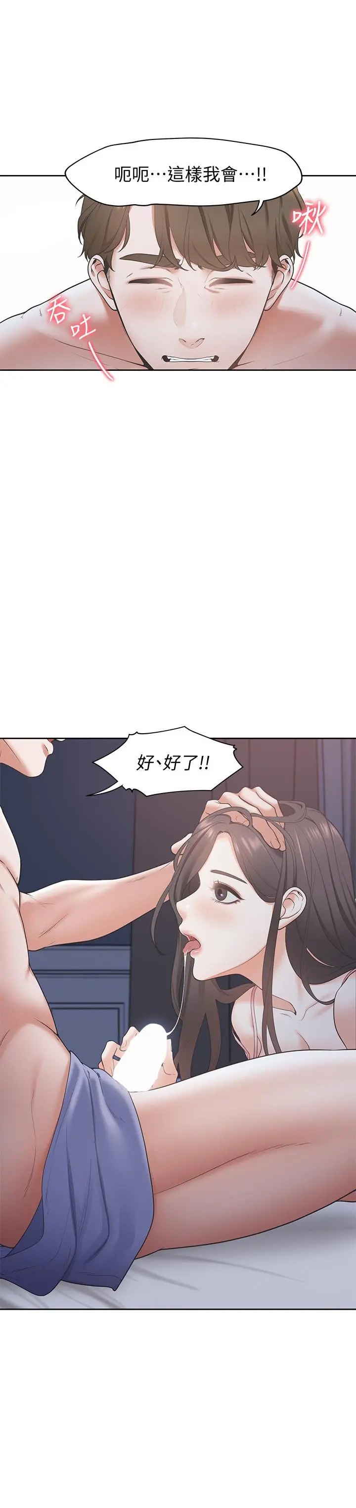 渴望：爱火难耐